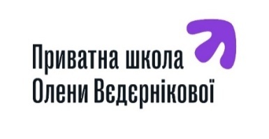 Приватна школа Олени Вєдєрнікової Приватна школа Олени Вєдєрнікової