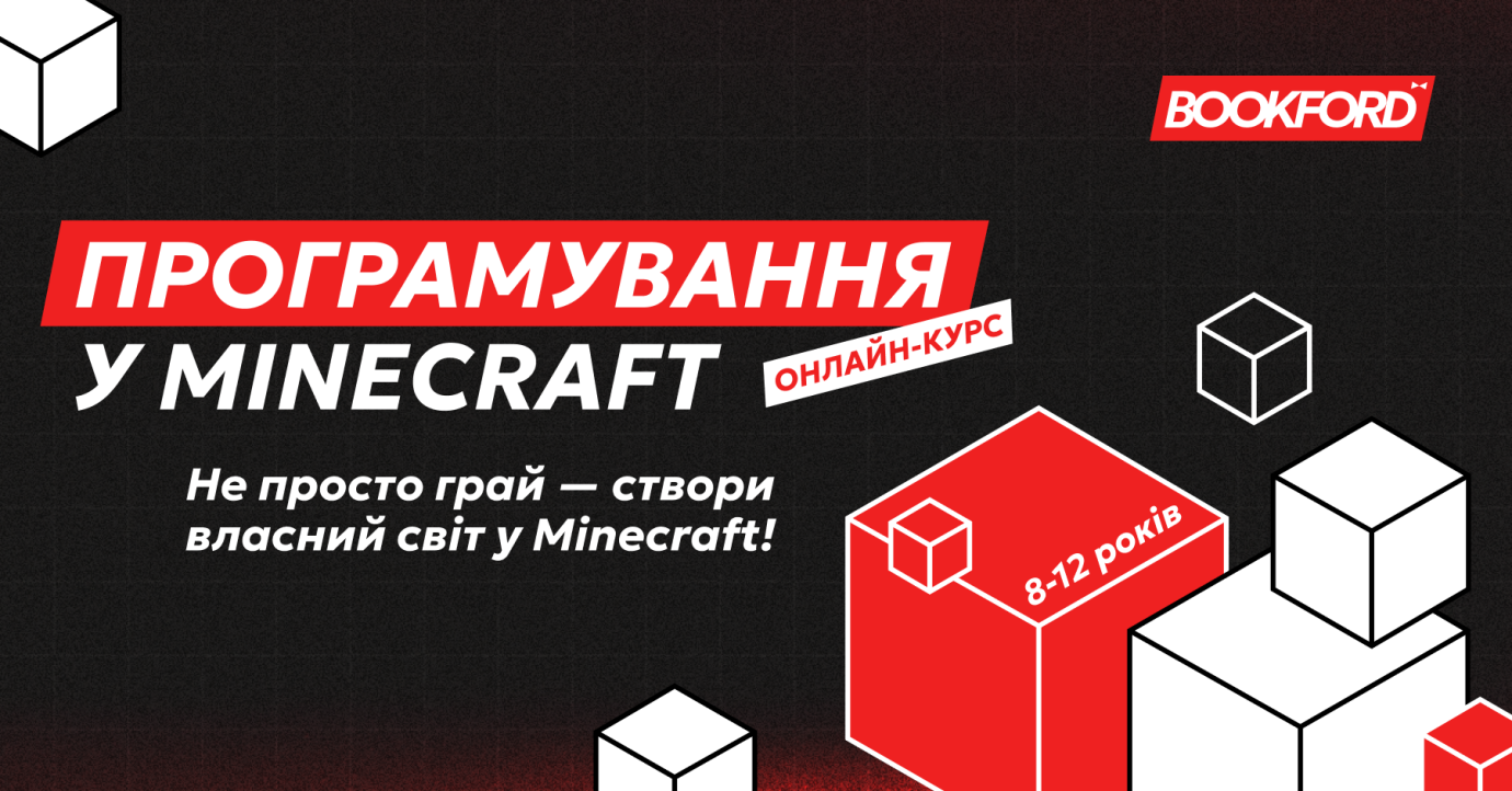 Програмування у Minecraft