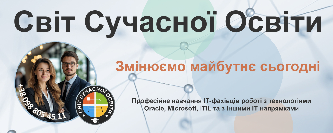 Oracle 12c, основи SQL1