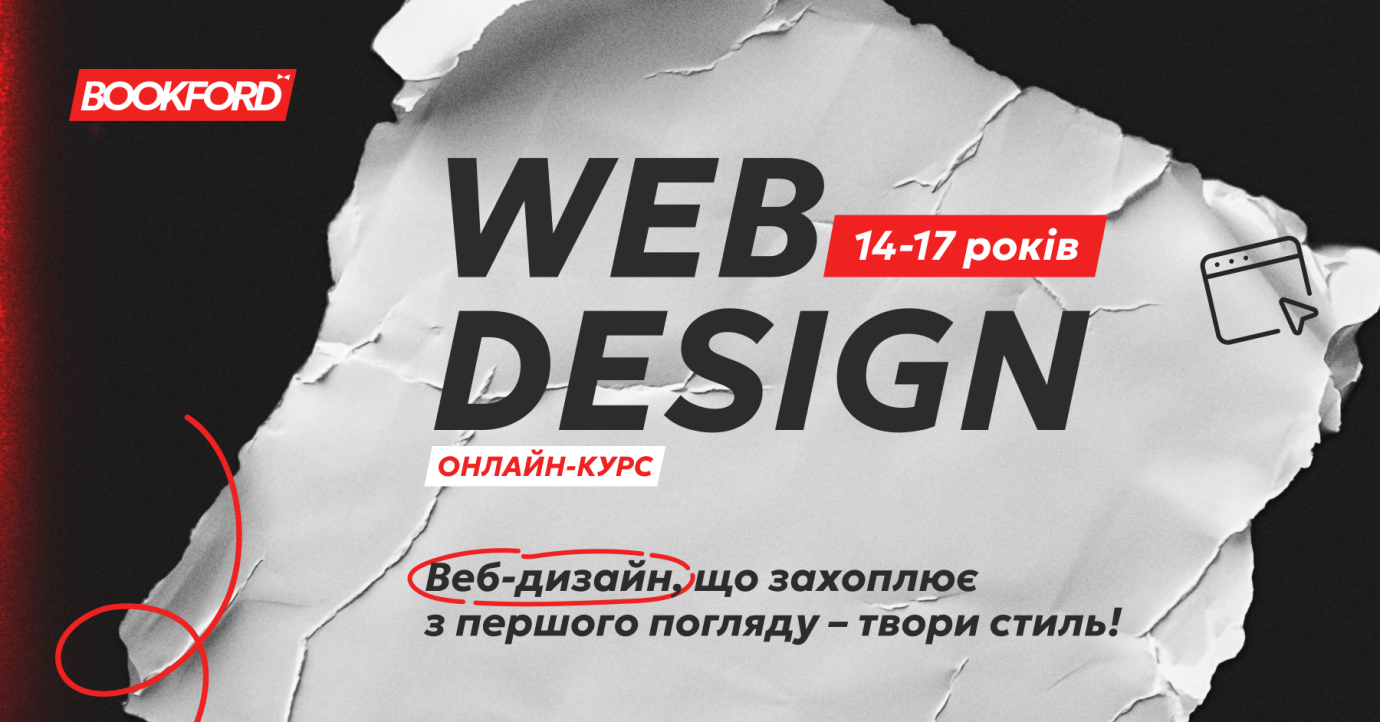 Web-дизайн