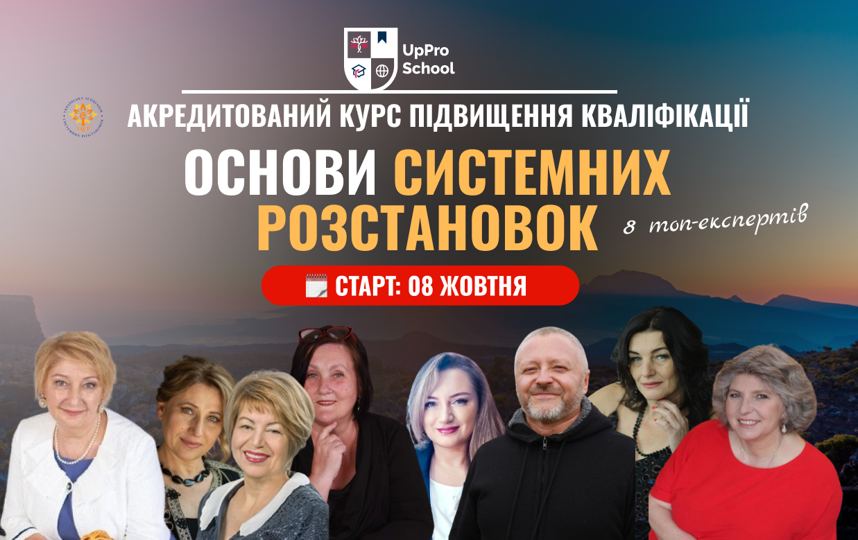 Системні розстановки, сімейні розстановки