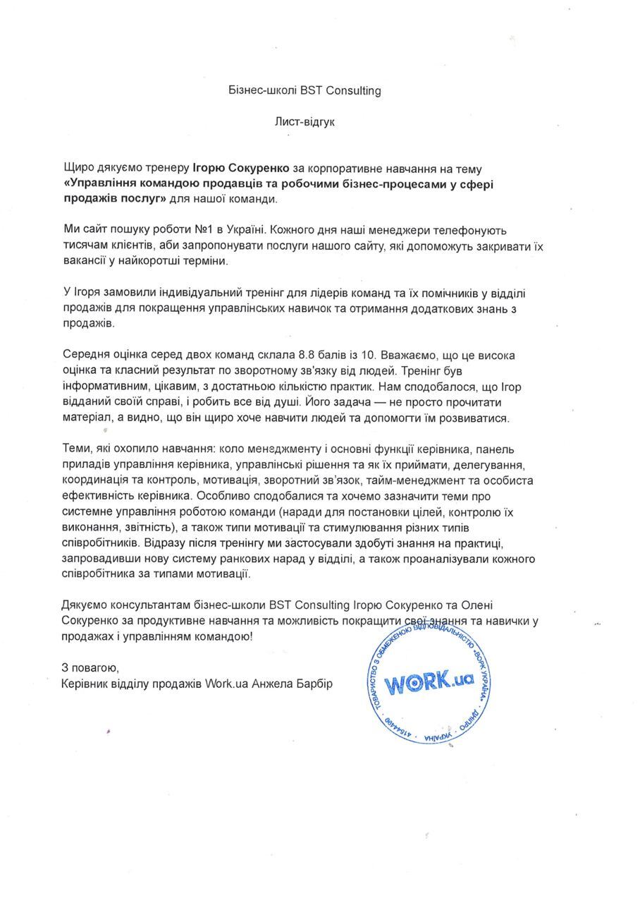 Розумний лідер. Управління командою, результатами та особистою ефективністю #2