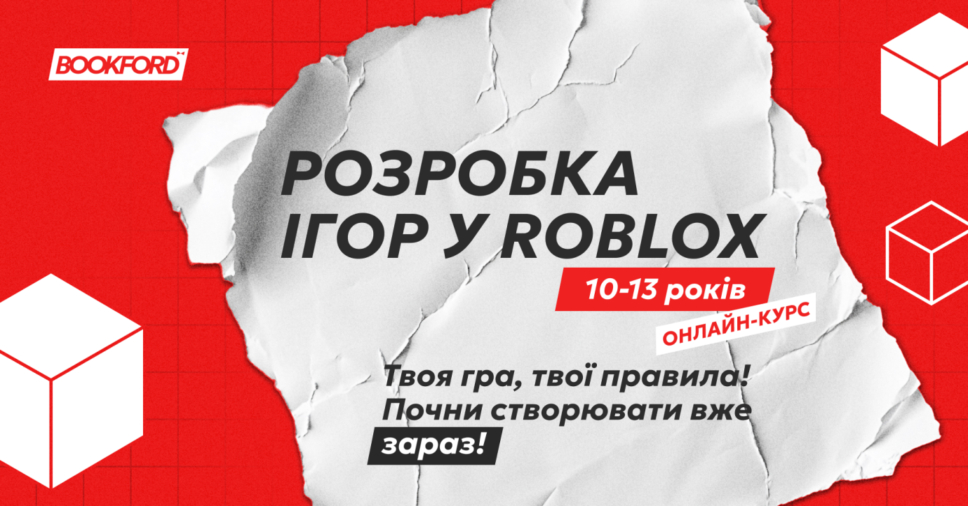 Розробка ігор у Roblox