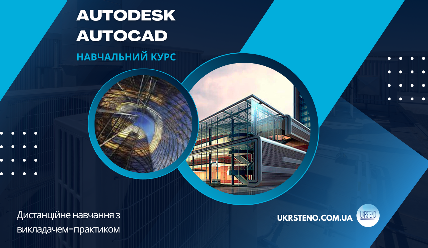 Autodesk AutoCAD