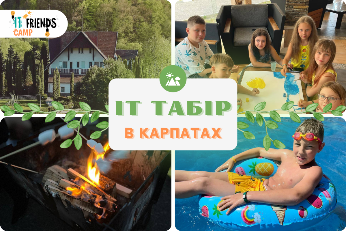 IT Friends camp в Карпатах