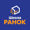 Школа «Ранок» Школа «Ранок»