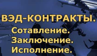 18 ноября приглашаем вас на семинар «Практические вопросы внешней торговли и ВЭД-контрактов. Как минимизировать риски и утраты при ведении ВЭД, в условиях продления пандемии коронавируса, обострения мировой конкуренции, новых вызовов и возможностей»