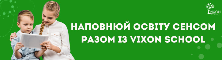 Рік до школи. Як підготувати майбутнього першокласника?