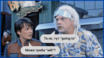 Різниця між «will» та «going to»