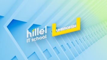 Unbroken X Hillel IT School