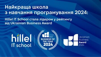 Найкраща школа з навчання програмування 2024