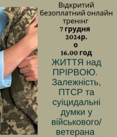 Життя над прірвою. Залежність, ПТСР  та суїцидальні думки у військового/ветерана(ки). Як допомогти близькій людині