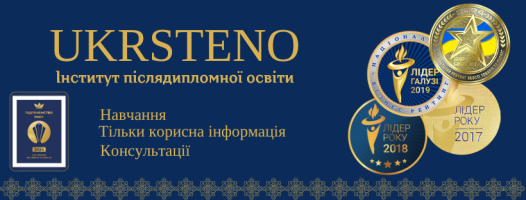 Новий бізнес рівень нашого Інституту