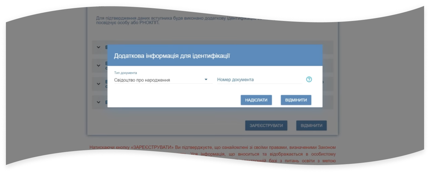 Що потрібно для створення електронного кабінету