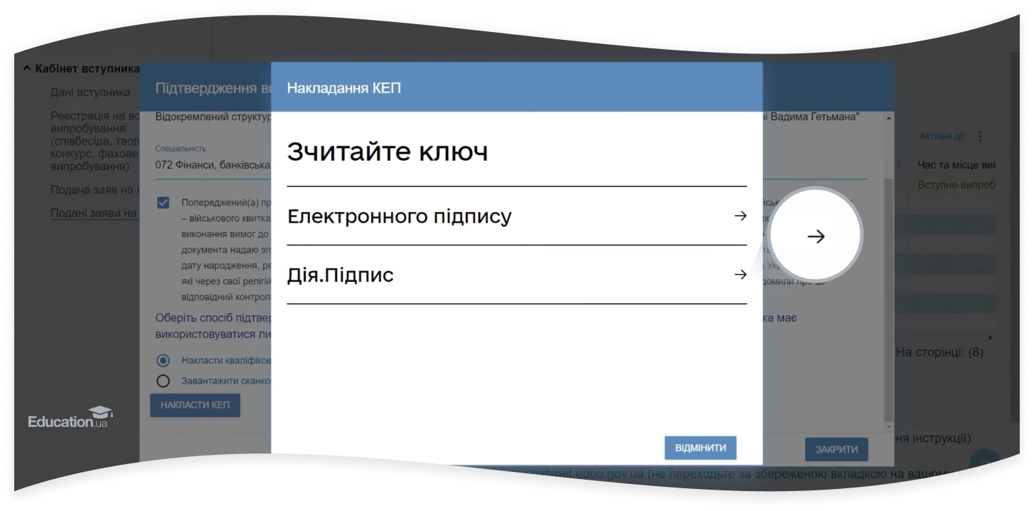 Як підтвердити місце навчання через Дія.Підпис