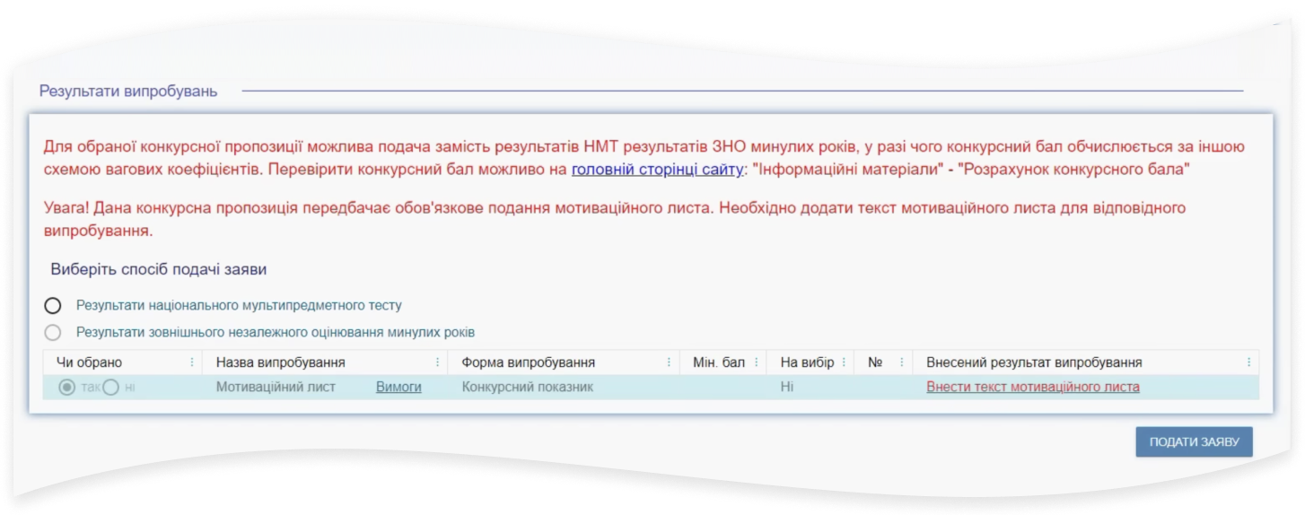 Як вказати результати випробувань — НМТ та ЗНО