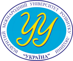 Відкритий міжнародний університет розвитку людини «Україна» Центральноукраїнський інститут розвитку людини