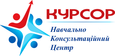 Курсор, навчальний центр