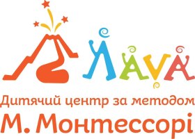 Монтессорі центр «Lava»