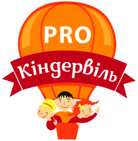 Приватний садочок «Кіндервіль PRO»