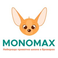 Броварський ліцей «Мономакс»