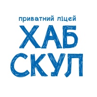 Приватний дитиноцентрований заклад загальної середньої освіти I-III ступенів «ХАБ Скул»