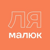 Приватна школа «Ля Малюк»