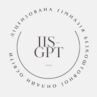 Ліцензована гімназія безкоштовної онлайн освіти IIS-GPT